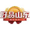 好品山东