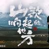 刀郎音乐