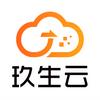 玖生云