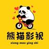 熊猫影视