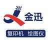 金迅公司–打印设备服务商