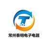 常州泰明电子电器