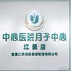 宜昌中心月子中心