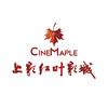 无锡CineMaple上影红叶影城
