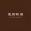 梵饰时尚优选