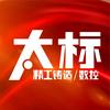 太标数控