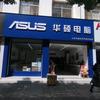 远影网络（远程电脑维修）