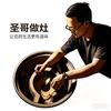 圣哥做灶厨具
