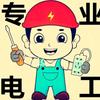 维修电工