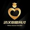 武汉升学