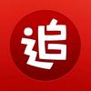 追书神器