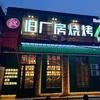 叙旧厂房烧烤·哈尔滨