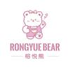 RONGYUEBEAR榕悦熊广州潮色化妆品有限公司美妆专卖店