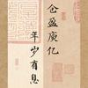 郑州瞻园手作