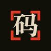 码上放映
