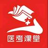 医路随行