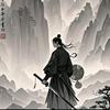 华夏第一邪修（外卖版）