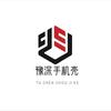 豫深手机壳