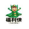 福利侠FuLiXia