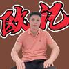 南宁欧记烤鱼