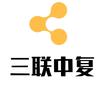 杭州中考复读