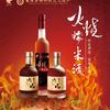 隆林火烧糯米酒（非遗传承）