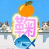 1.8米眼镜哥🍊🐟