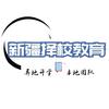 新疆异地升学兰老师