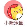 小咪乐园