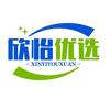 欣怡优选