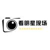 看明星现场