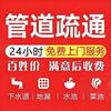 小严疏通