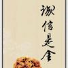 诚信耳机补配工作室