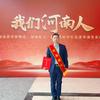 医者仁心🍎
