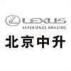 李文立北京中升雷克萨斯孙河店