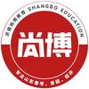 济南尚博教育咨询报名处（许老师）