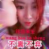 因笑了才幸福