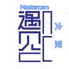 遇见~Mastercam    大双