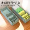 莱练学习卡片盒