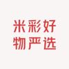 米彩好物严选