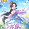 我的花园世界-小泽