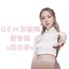 G.E.M.only.love