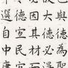 羽茉爱书法
