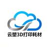 云塑智造