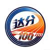 达分体育（南通上门体育）