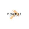艺术涂料工厂直供