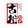 古街框艺