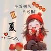 小金鱼。