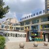 利辛县强力幼儿园
