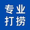 同城打捞贵重物品 溺水搜救捞尸体